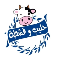 شعار حليب وقشطة